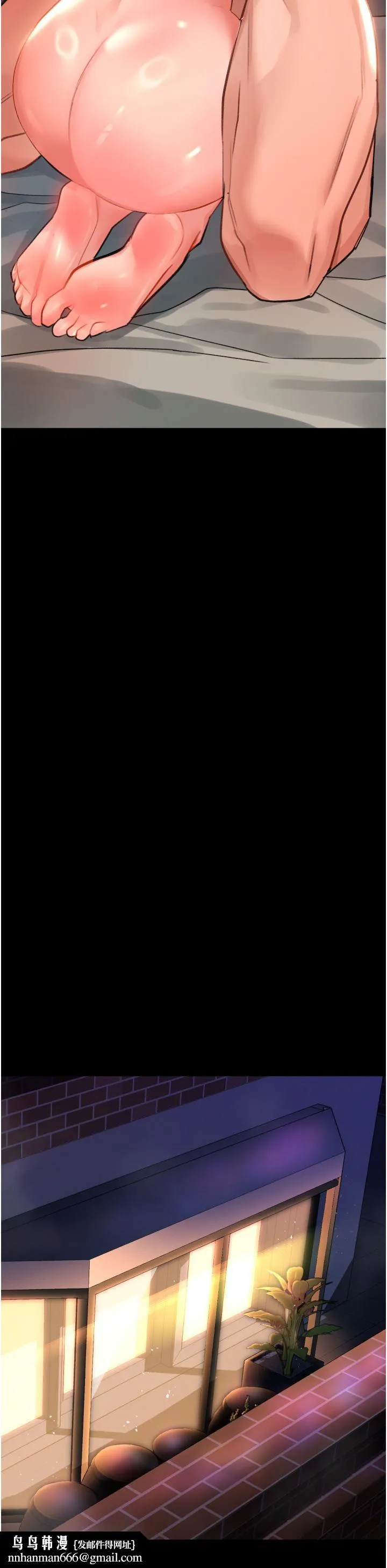 请滑入解锁 - 第32话-再次重逢的两人 - page 24