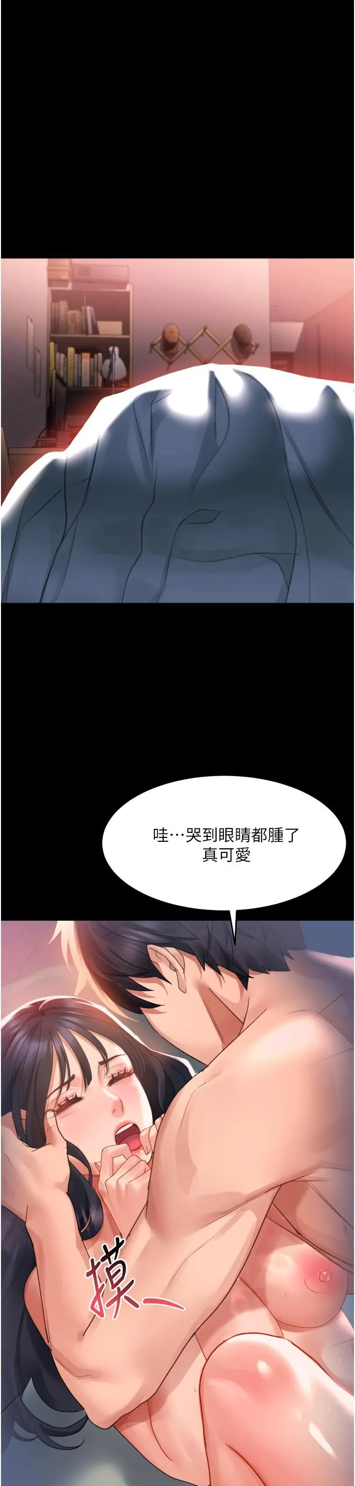 请滑入解锁 - 第32话-再次重逢的两人 - page 25