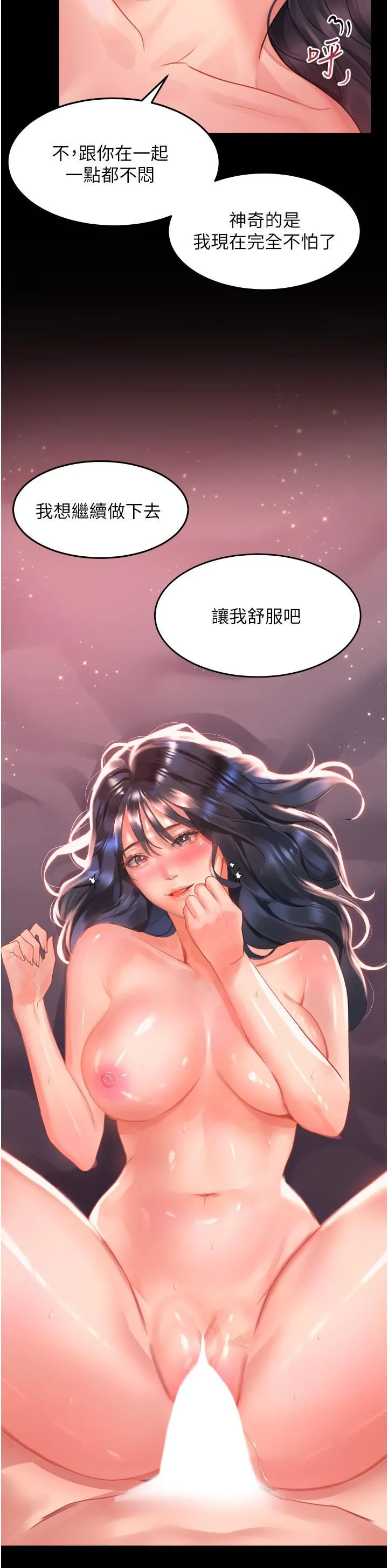 请滑入解锁 - 第32话-再次重逢的两人 - page 34
