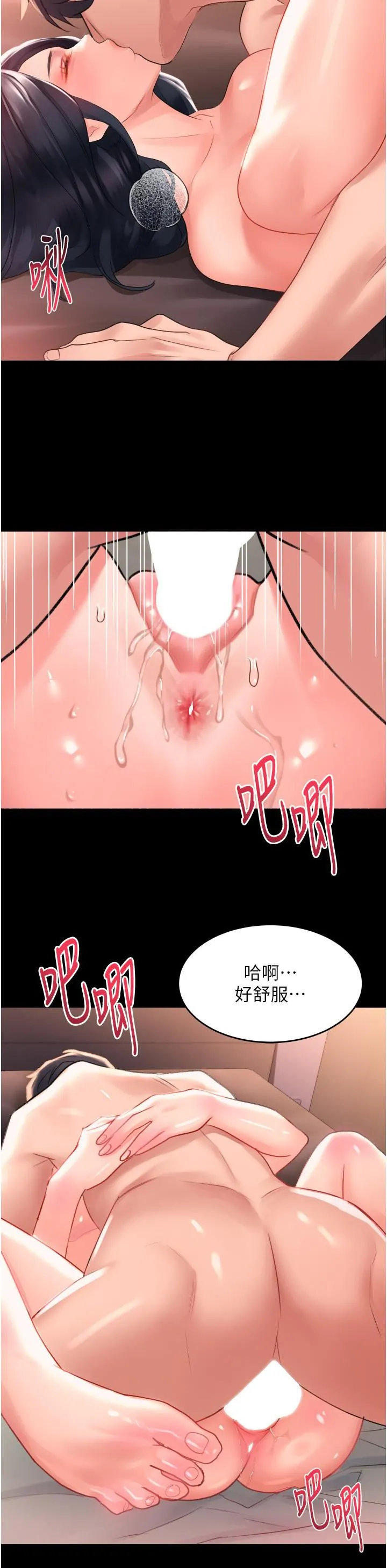 请滑入解锁 - 第32话-再次重逢的两人 - page 39