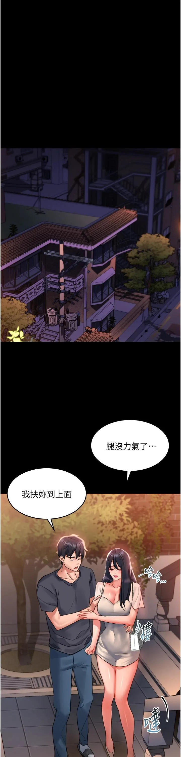 请滑入解锁 - 第32话-再次重逢的两人 - page 40