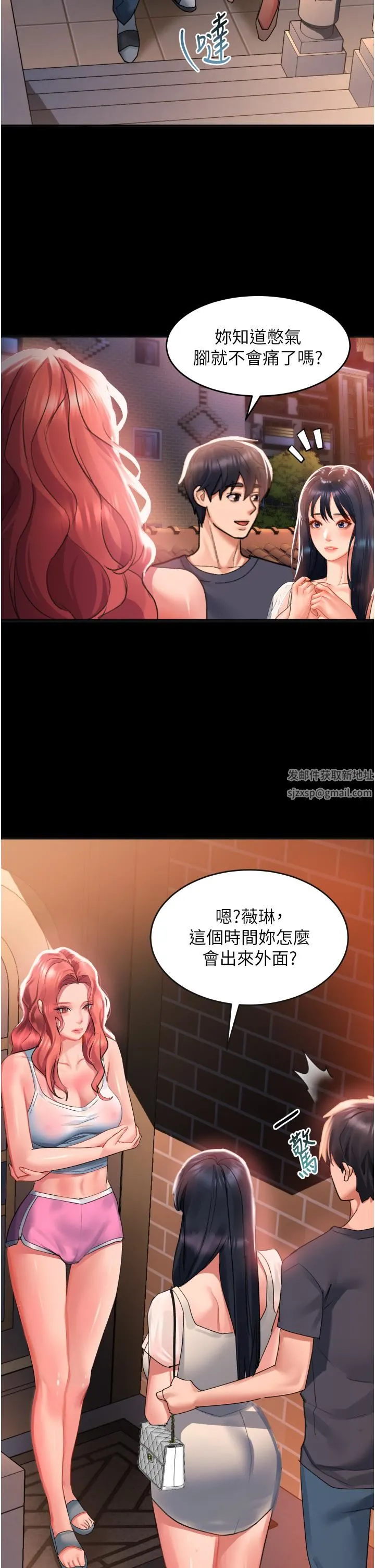 请滑入解锁 - 第32话-再次重逢的两人 - page 41