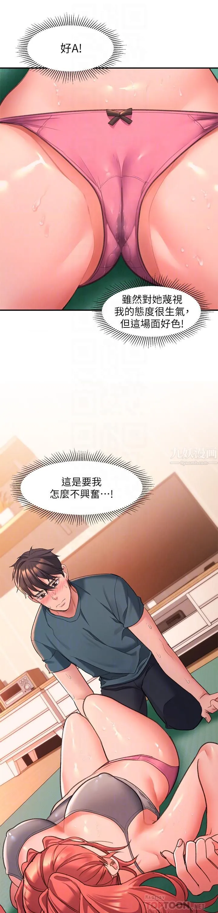 请滑入解锁 - 第5话-独傢技术-刺激淋巴腺 - page 8