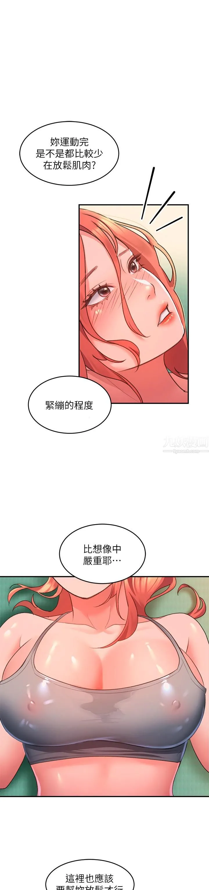 请滑入解锁 - 第5话-独傢技术-刺激淋巴腺 - page 17