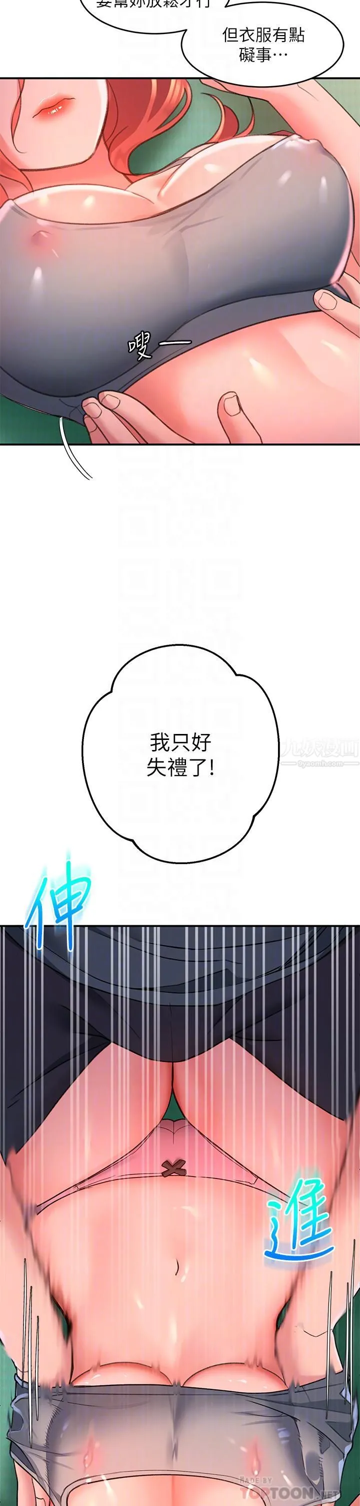 请滑入解锁 - 第5话-独傢技术-刺激淋巴腺 - page 18