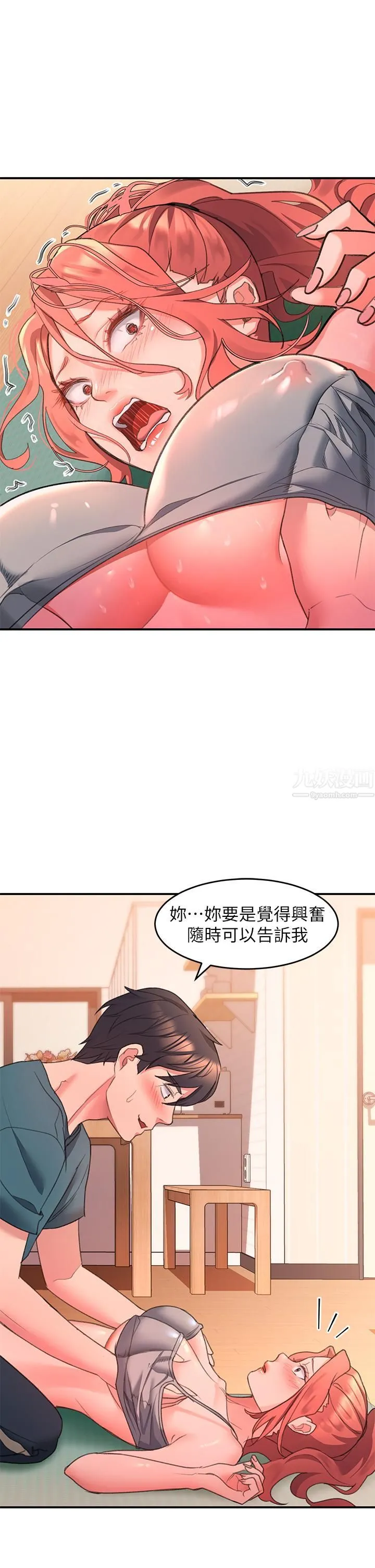 请滑入解锁 - 第5话-独傢技术-刺激淋巴腺 - page 20