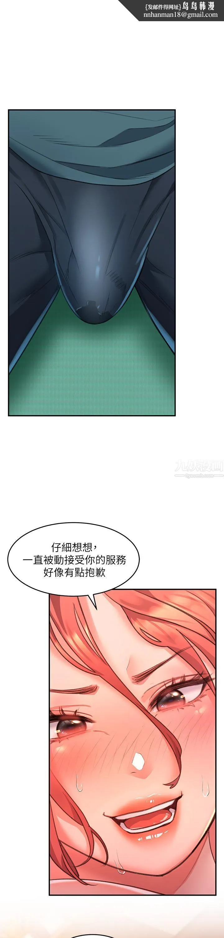 请滑入解锁 - 第5话-独傢技术-刺激淋巴腺 - page 26