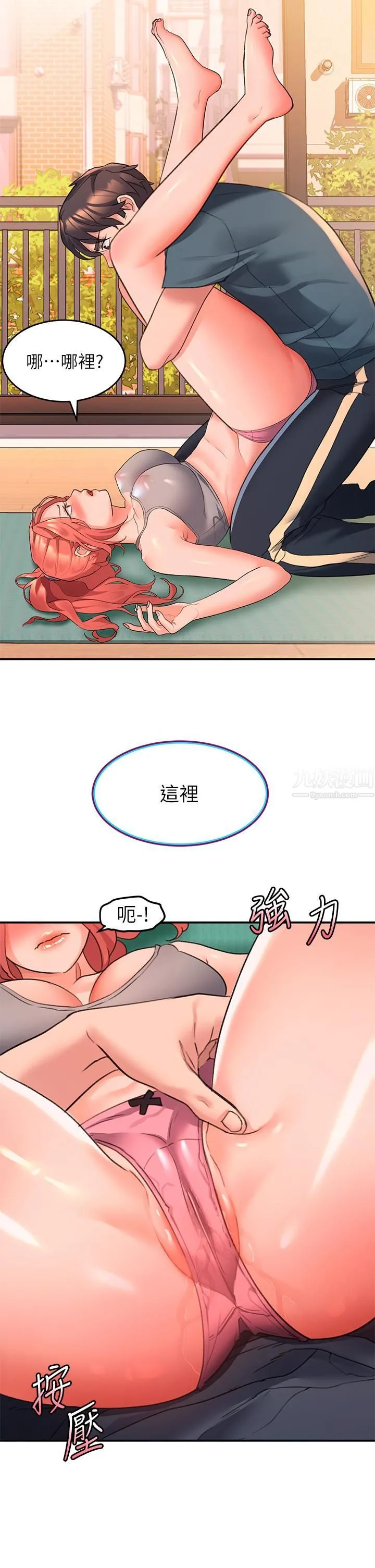 请滑入解锁 - 第5话-独傢技术-刺激淋巴腺 - page 34
