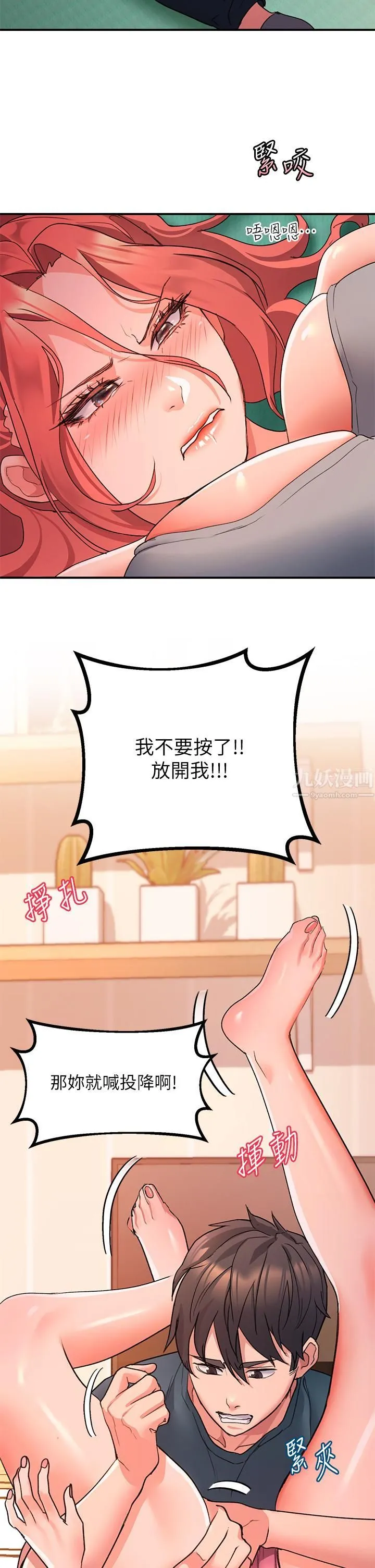 请滑入解锁 - 第5话-独傢技术-刺激淋巴腺 - page 36