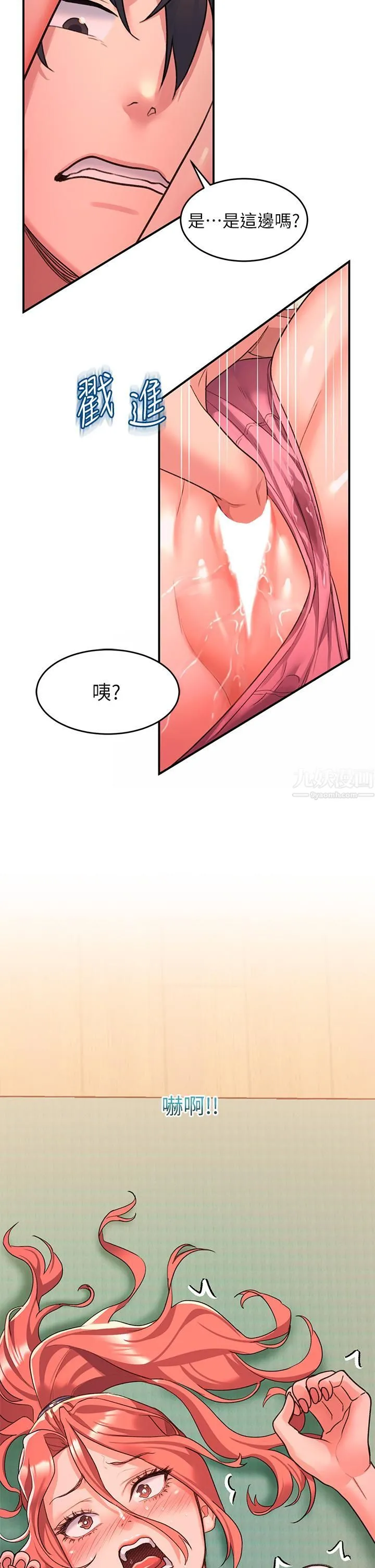 请滑入解锁 - 第5话-独傢技术-刺激淋巴腺 - page 39