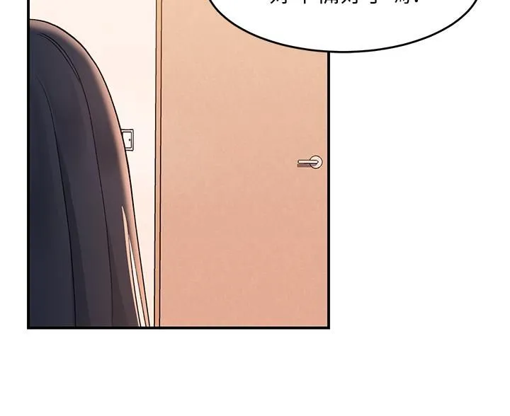 请滑入解锁 - 第5话-独傢技术-刺激淋巴腺 - page 48
