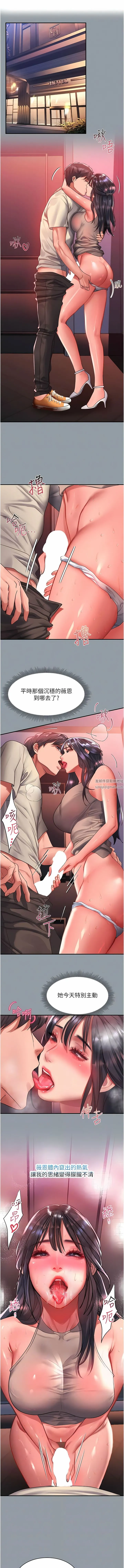 请滑入解锁 - 第50话-说好把我操坏的!! - page 2