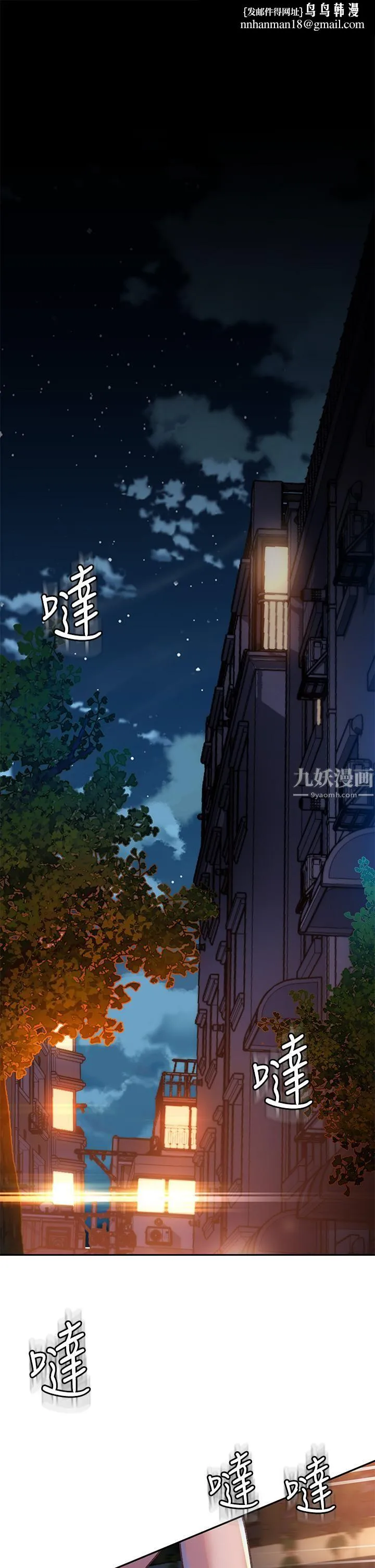 请滑入解锁 - 第1话-我...成功解锁瞭? - page 1