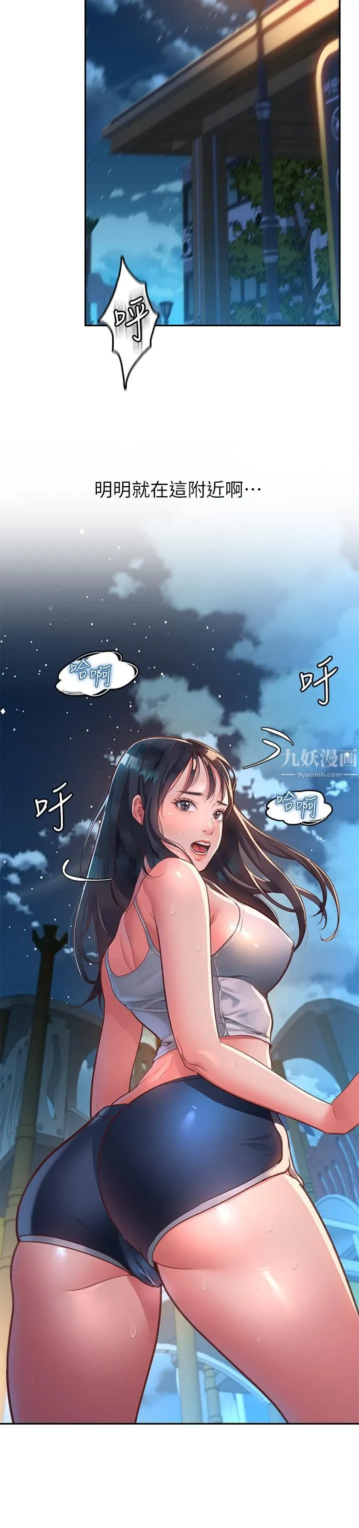 请滑入解锁 - 第1话-我...成功解锁瞭? - page 3