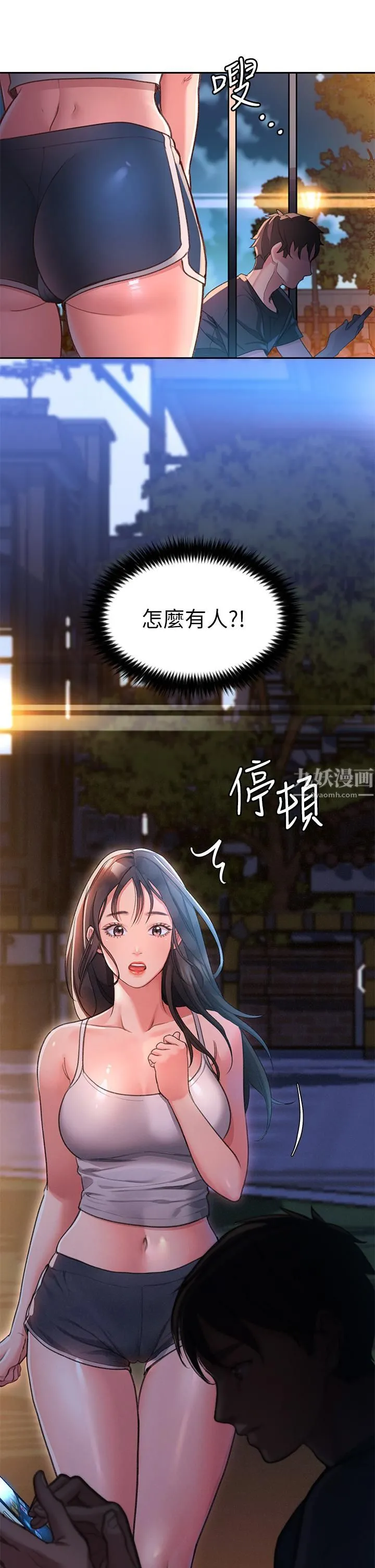 请滑入解锁 - 第1话-我...成功解锁瞭? - page 4