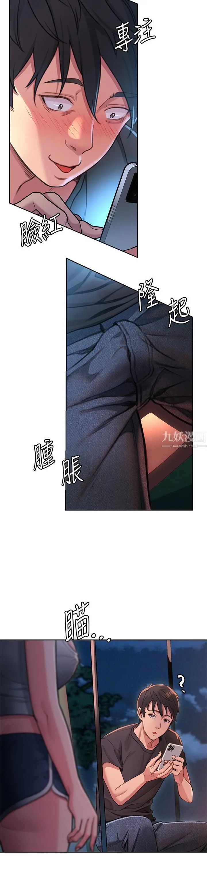 请滑入解锁 - 第1话-我...成功解锁瞭? - page 8