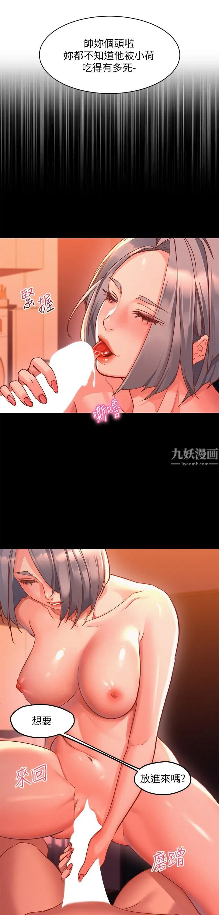 请滑入解锁 - 第1话-我...成功解锁瞭? - page 25