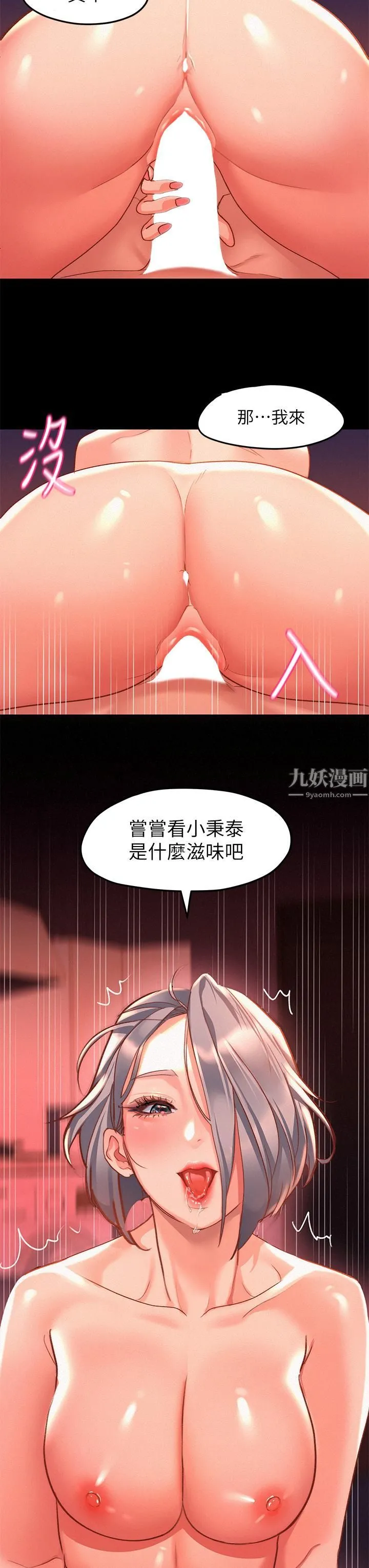 请滑入解锁 - 第1话-我...成功解锁瞭? - page 27