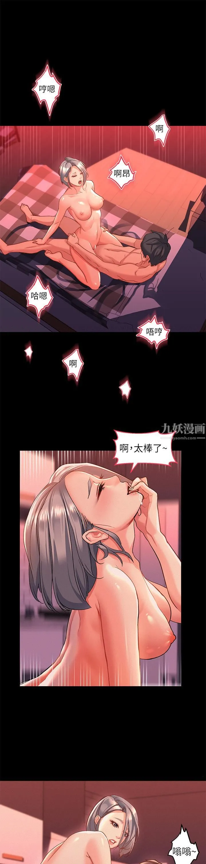 请滑入解锁 - 第1话-我...成功解锁瞭? - page 29