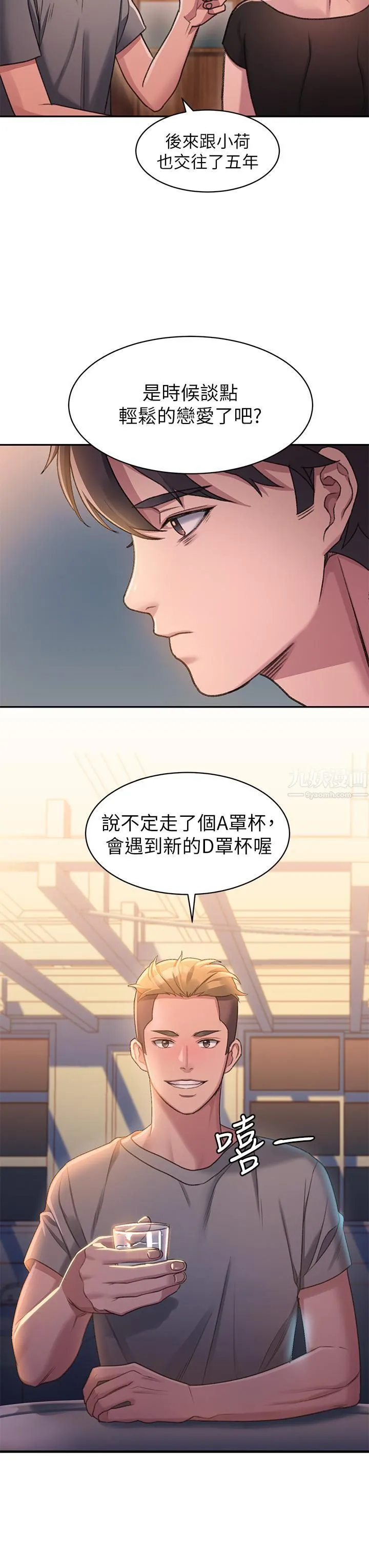 请滑入解锁 - 第1话-我...成功解锁瞭? - page 36