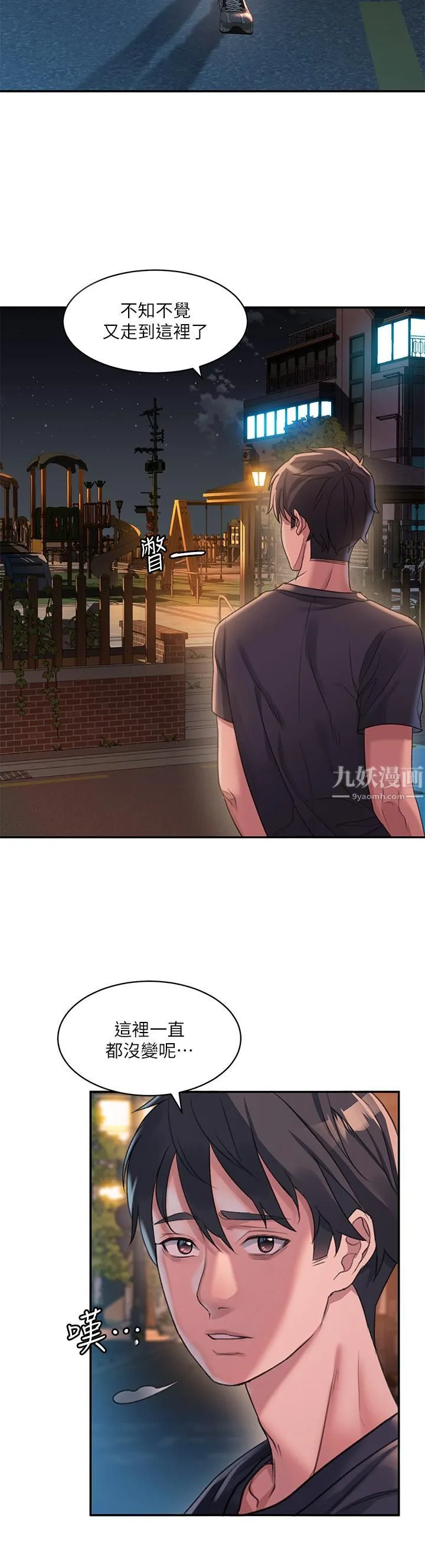 请滑入解锁 - 第1话-我...成功解锁瞭? - page 38