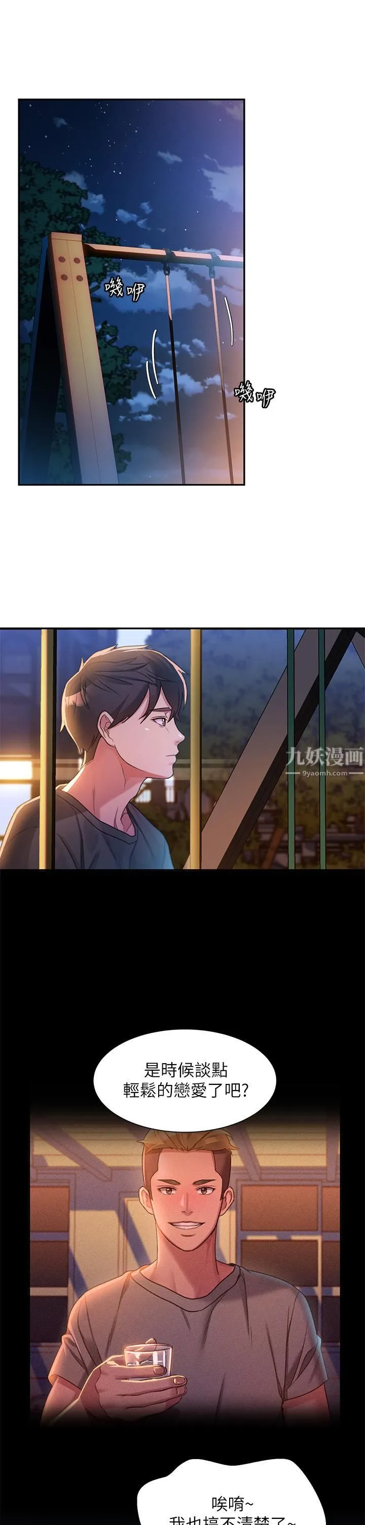 请滑入解锁 - 第1话-我...成功解锁瞭? - page 39