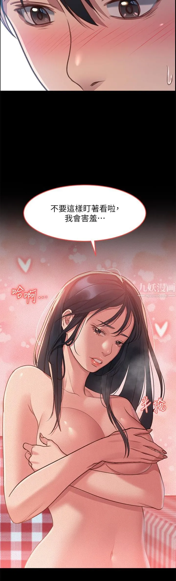 请滑入解锁 - 第1话-我...成功解锁瞭? - page 48
