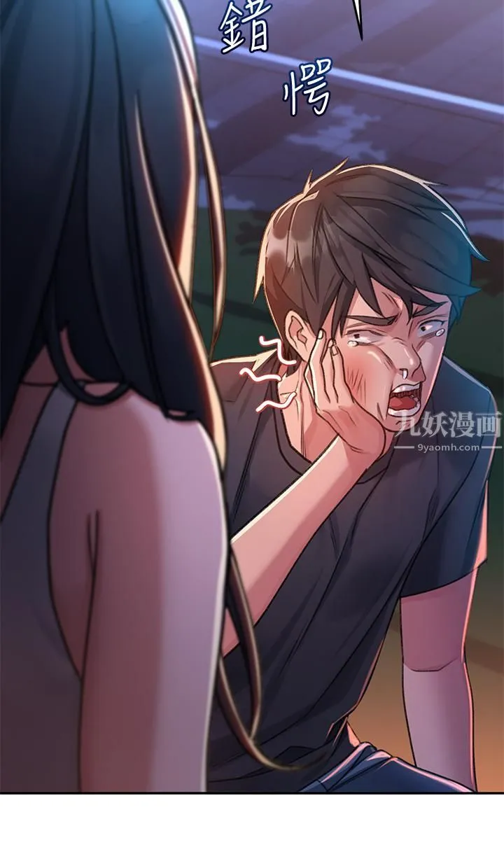 请滑入解锁 - 第1话-我...成功解锁瞭? - page 55