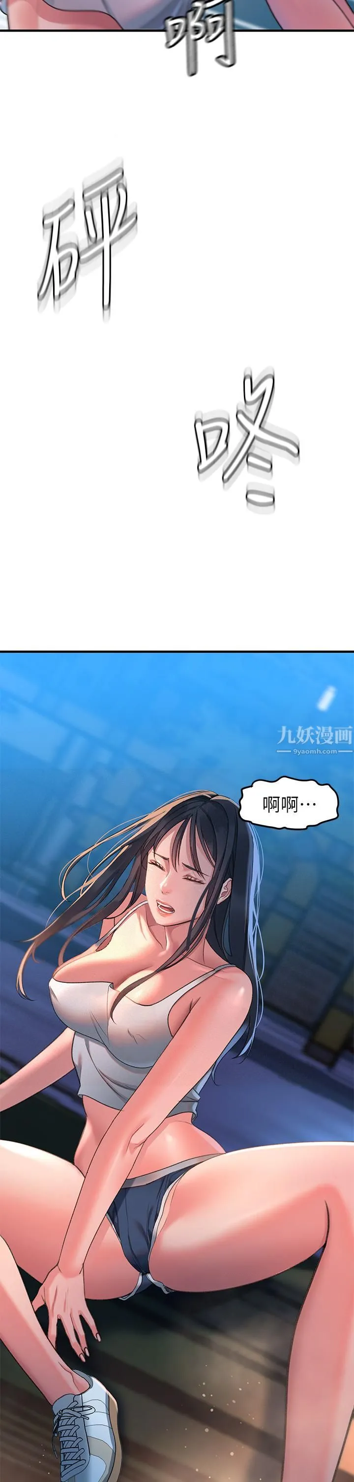 请滑入解锁 - 第1话-我...成功解锁瞭? - page 57