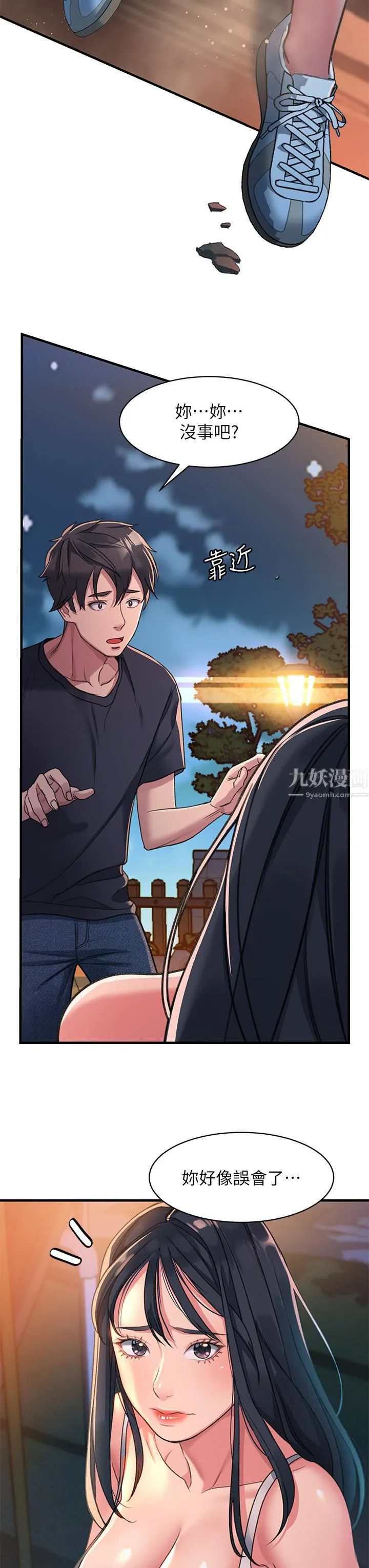 请滑入解锁 - 第1话-我...成功解锁瞭? - page 58