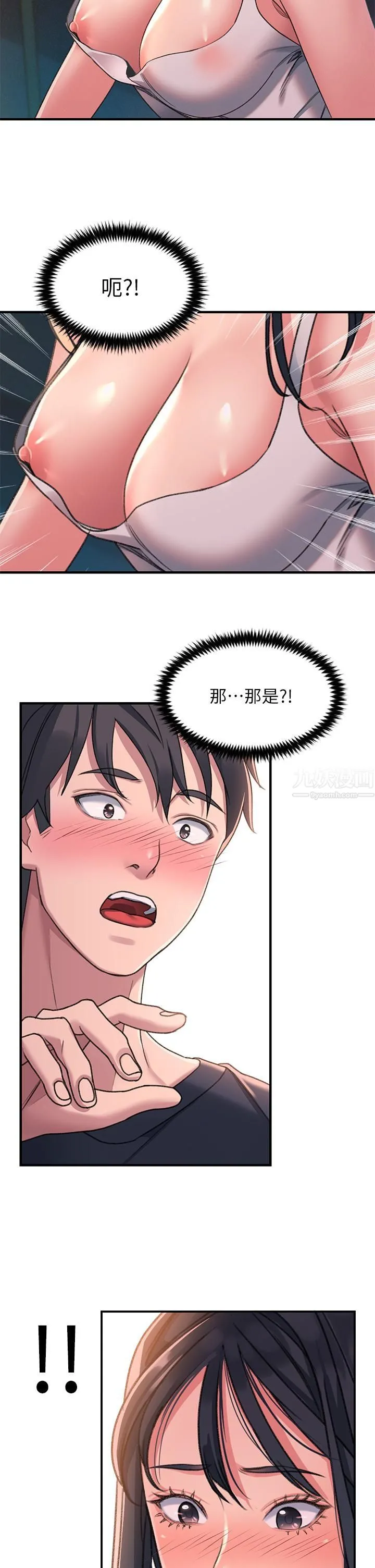 请滑入解锁 - 第1话-我...成功解锁瞭? - page 59