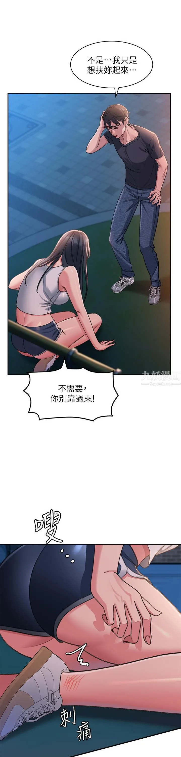 请滑入解锁 - 第1话-我...成功解锁瞭? - page 61