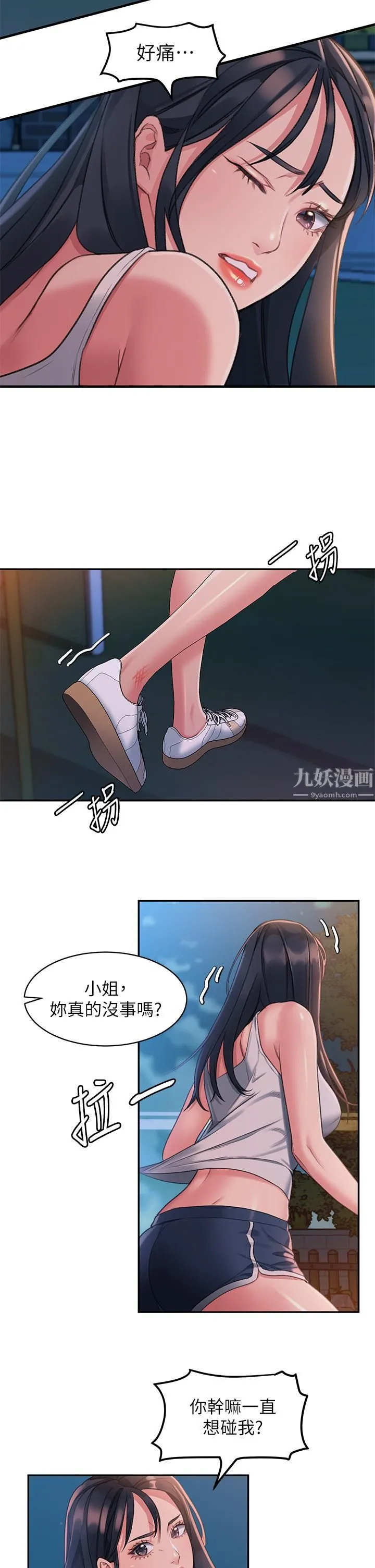 请滑入解锁 - 第1话-我...成功解锁瞭? - page 62