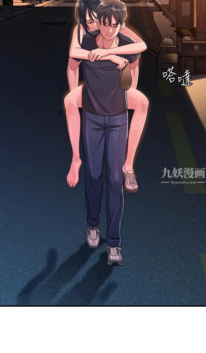 请滑入解锁 - 第1话-我...成功解锁瞭? - page 70