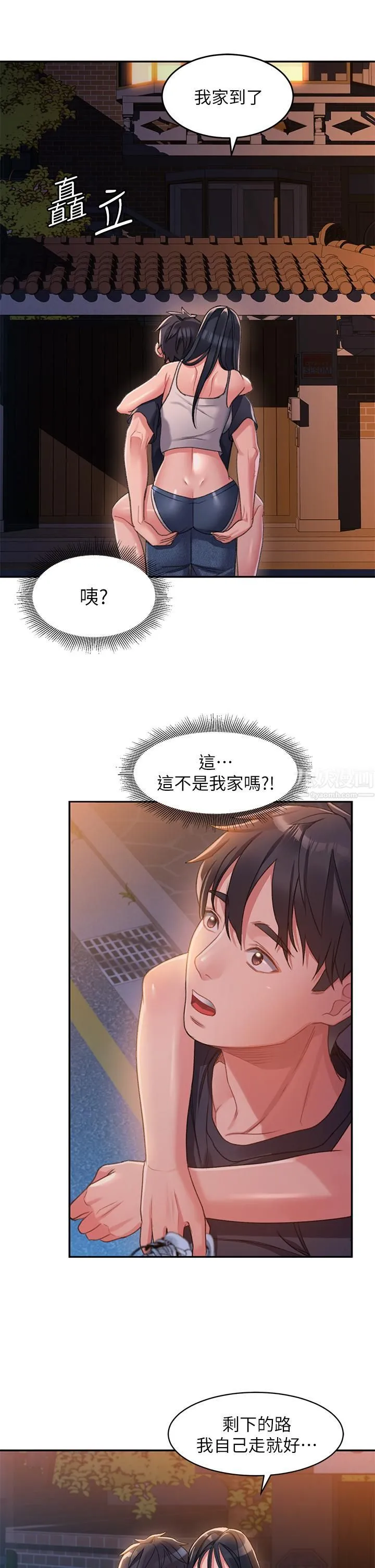 请滑入解锁 - 第1话-我...成功解锁瞭? - page 81