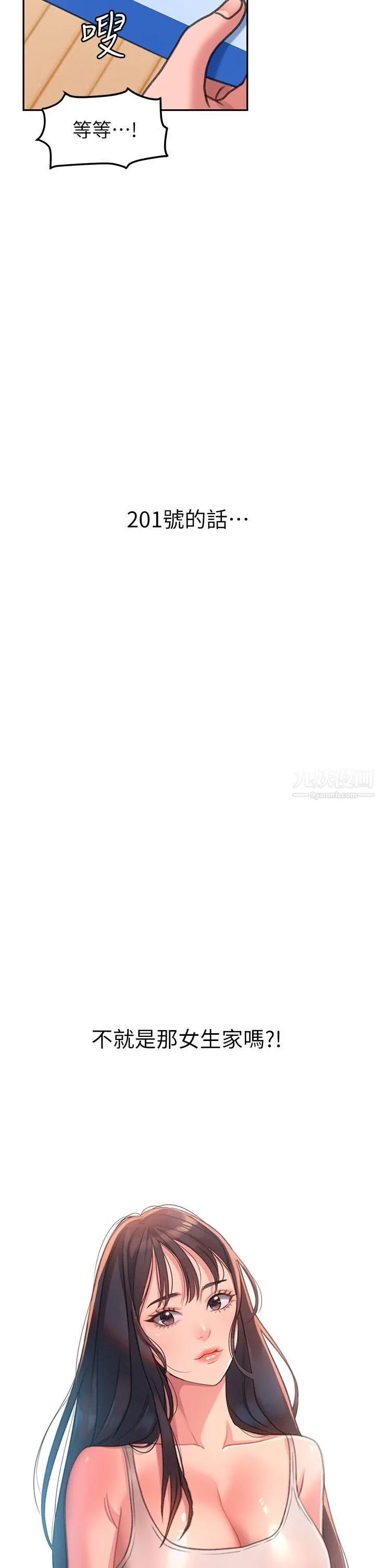 请滑入解锁 - 第1话-我...成功解锁瞭? - page 86