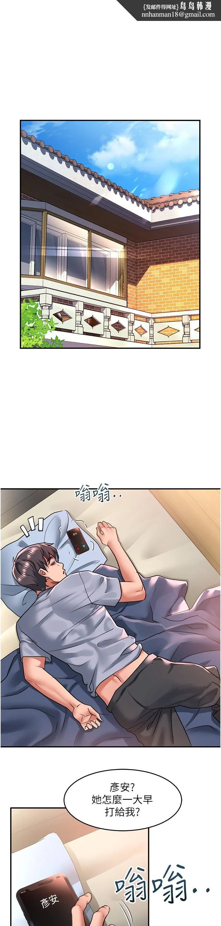 请滑入解锁 - 第55话-妳用XX也能高潮? - page 1