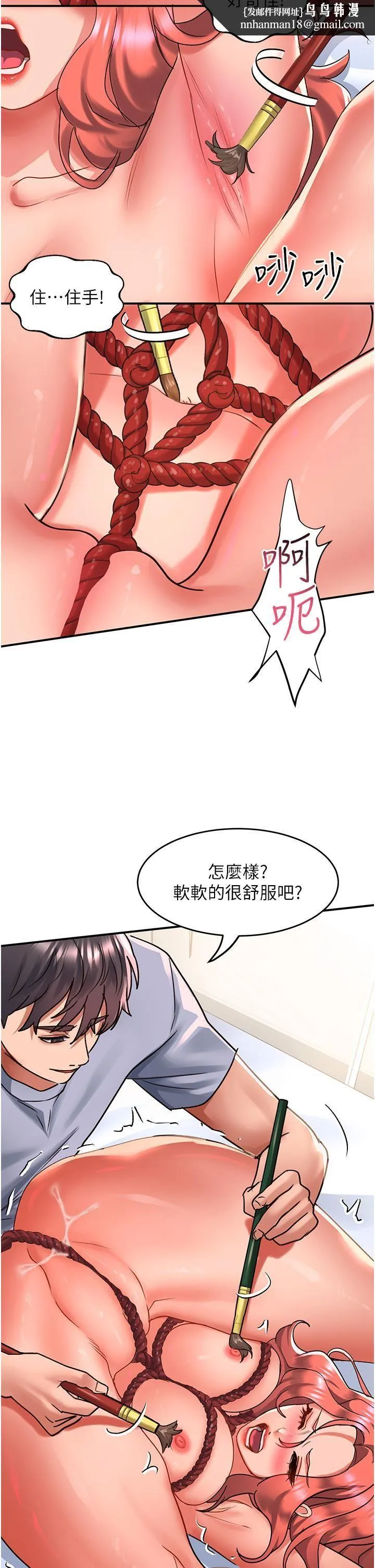 请滑入解锁 - 第55话-妳用XX也能高潮? - page 17