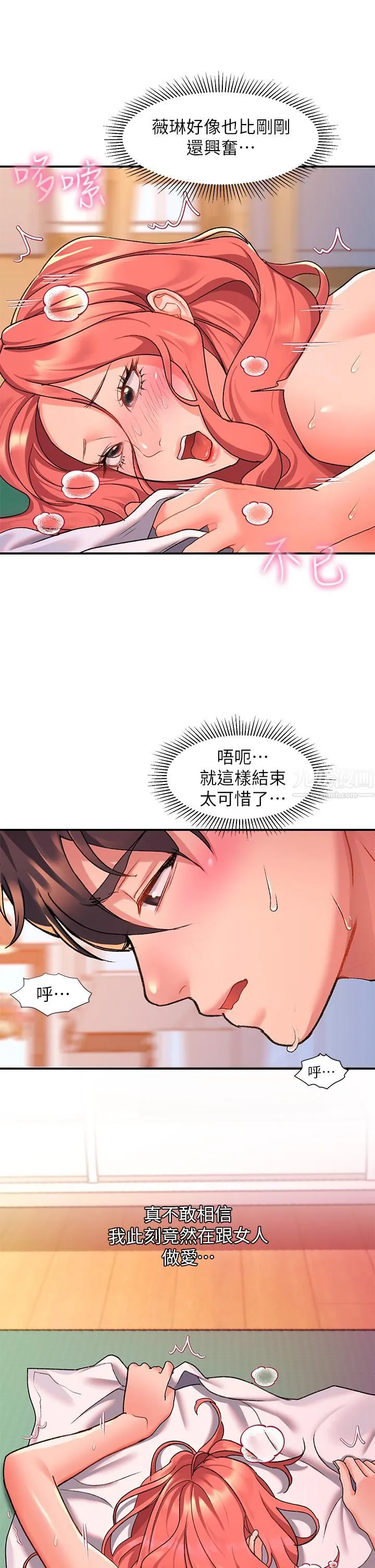 请滑入解锁 - 第8话-快感不断的后入式 - page 26