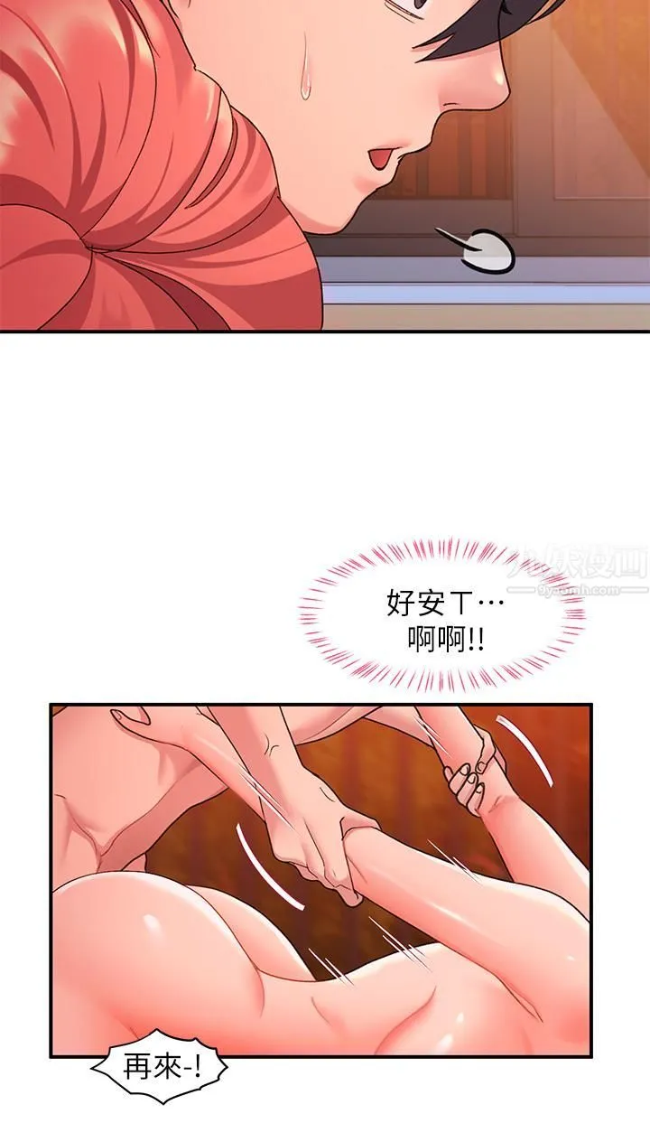 请滑入解锁 - 第8话-快感不断的后入式 - page 30