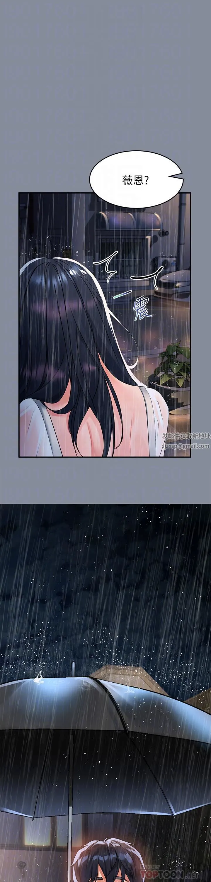 请滑入解锁 - 第30话-我喜欢你 - page 4