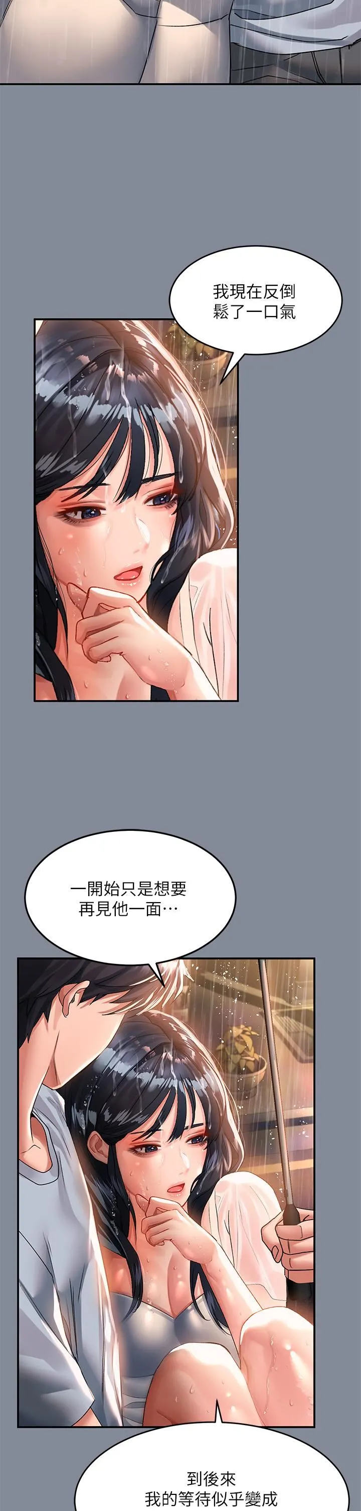 请滑入解锁 - 第30话-我喜欢你 - page 17