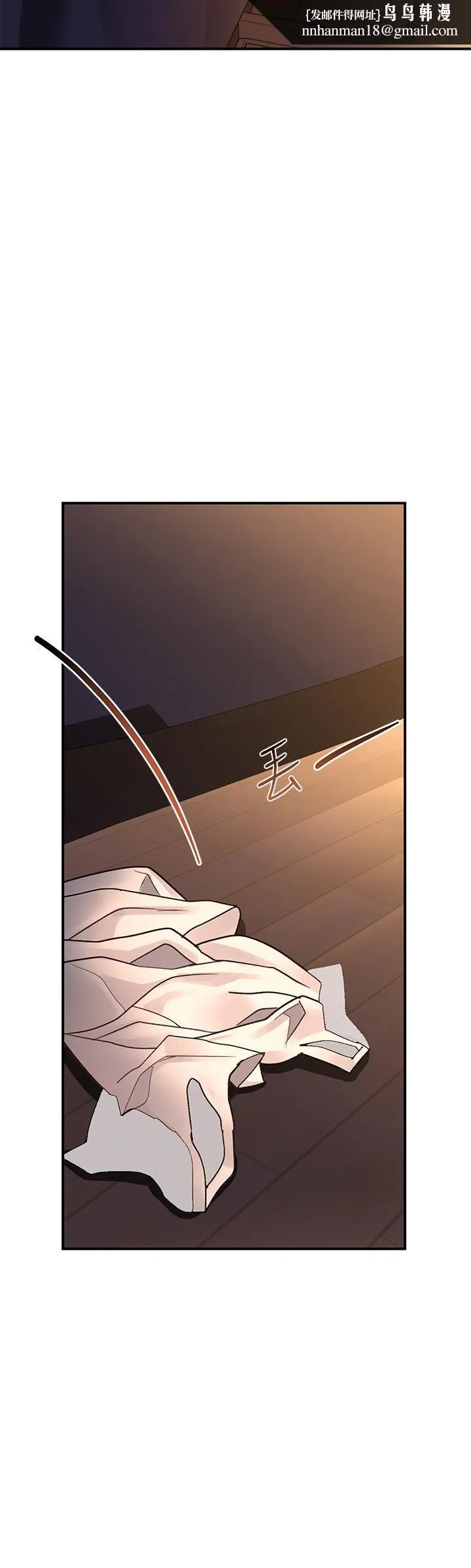 请滑入解锁 - 第30话-我喜欢你 - page 25