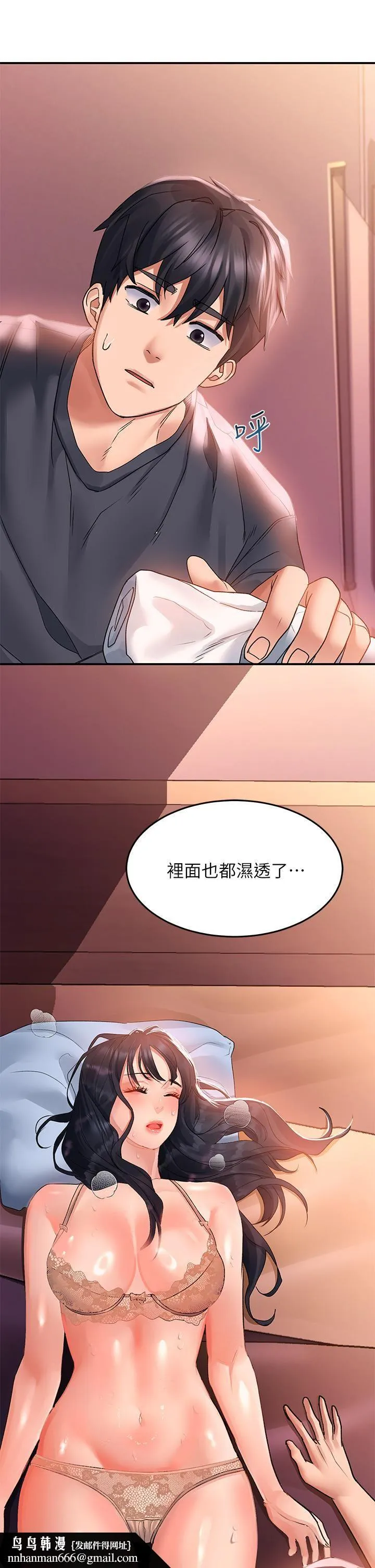 请滑入解锁 - 第30话-我喜欢你 - page 26