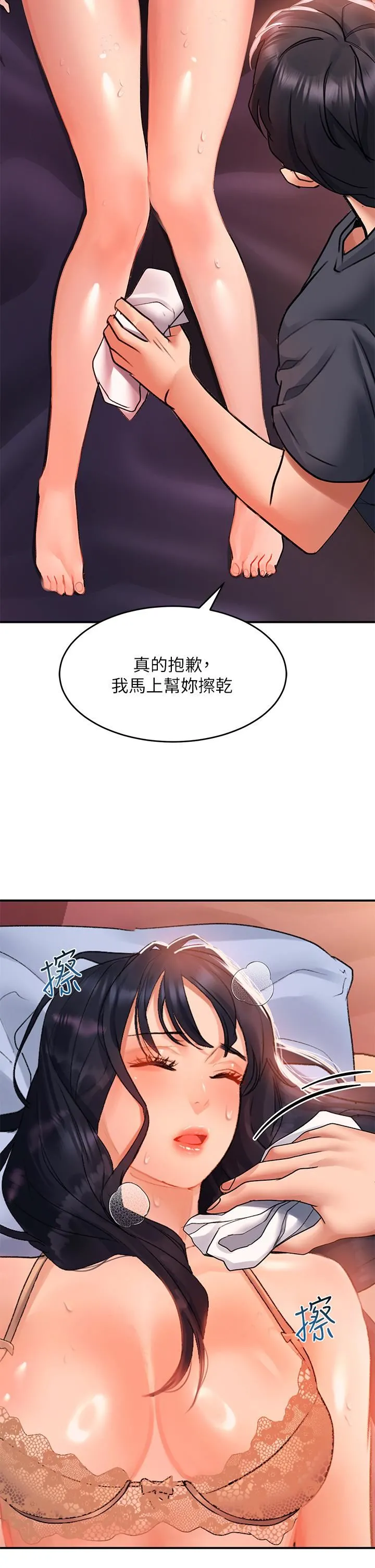 请滑入解锁 - 第30话-我喜欢你 - page 27