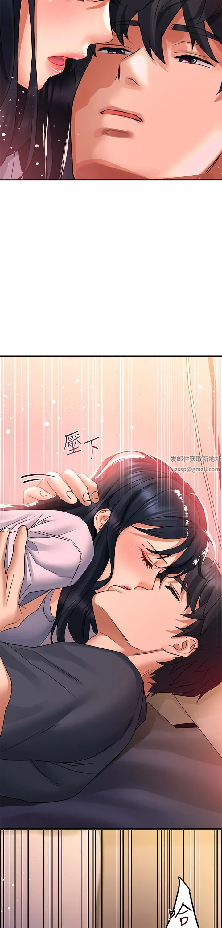 请滑入解锁 - 第30话-我喜欢你 - page 42