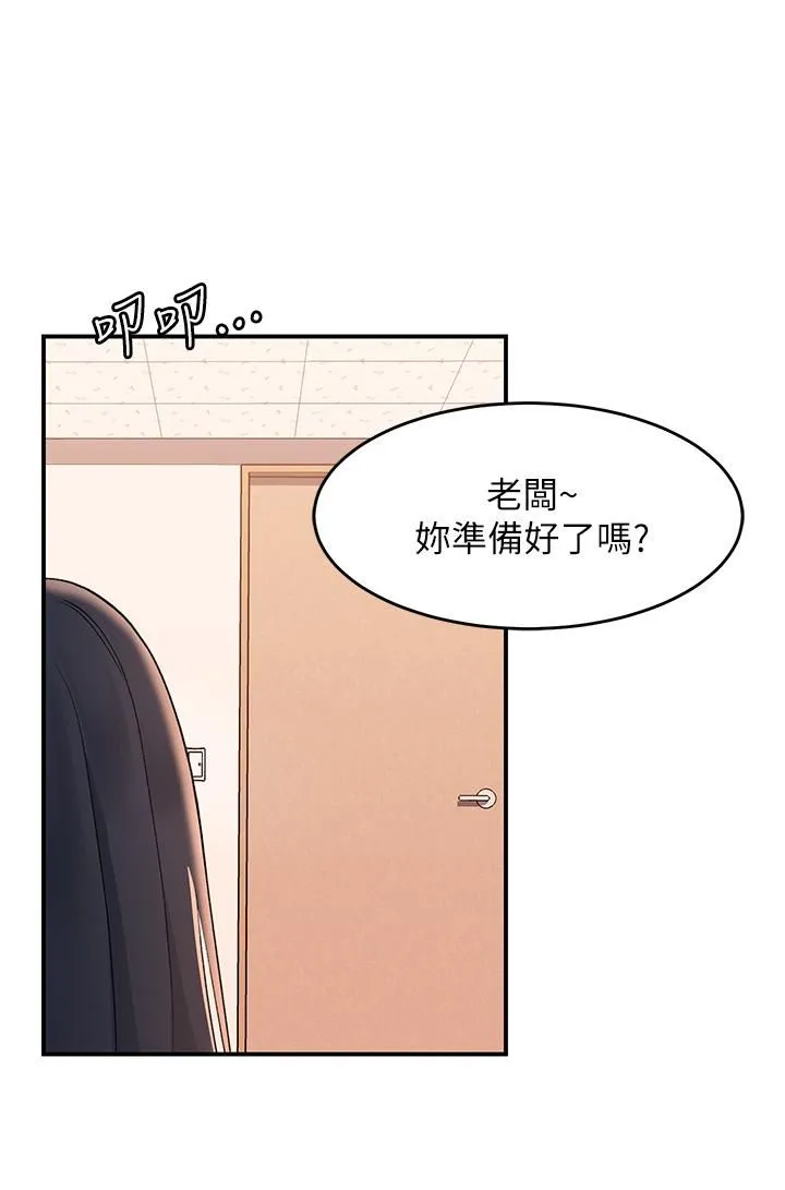 请滑入解锁 - 第6话-要帮你唿唿吗? - page 2