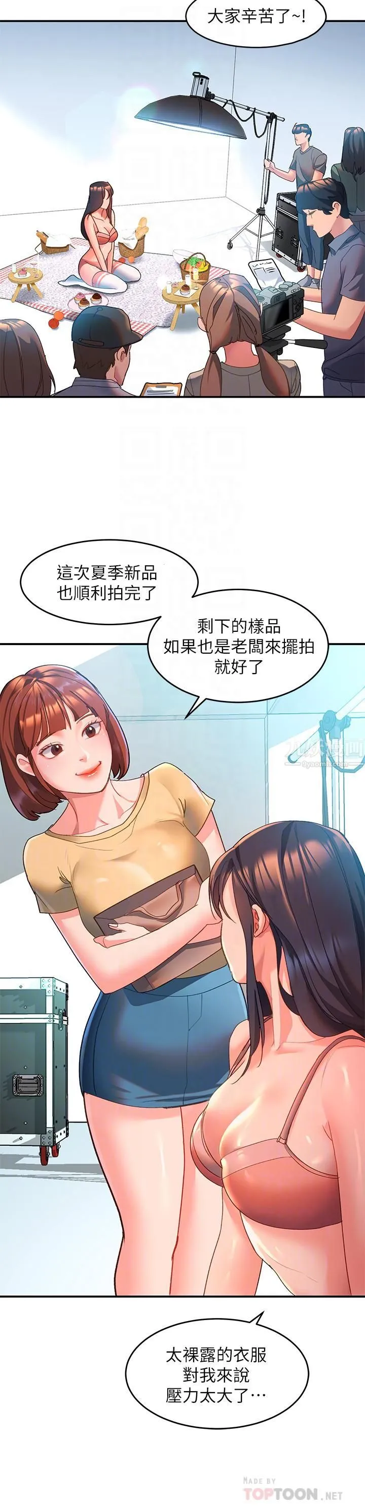 请滑入解锁 - 第6话-要帮你唿唿吗? - page 10