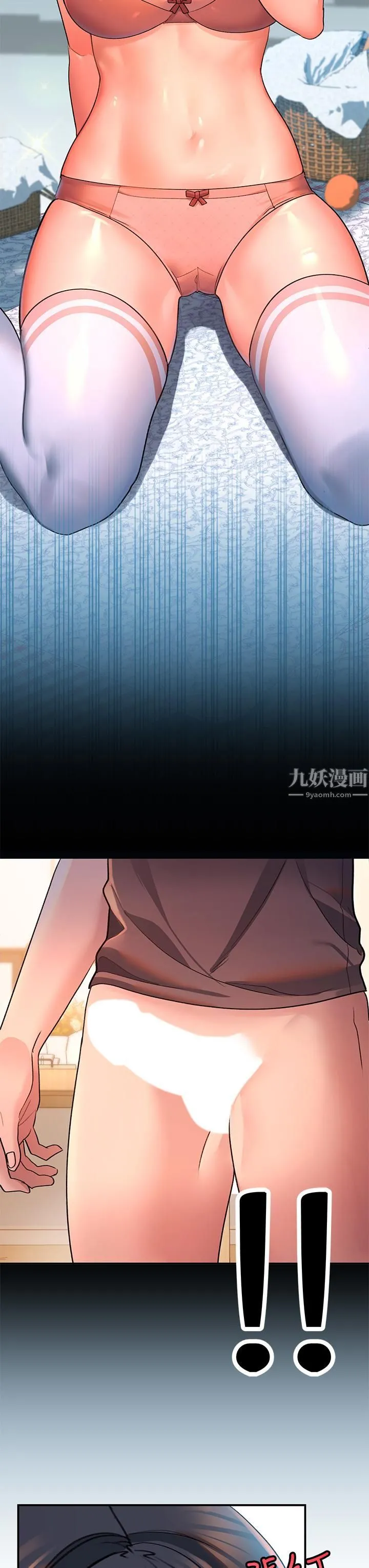 请滑入解锁 - 第6话-要帮你唿唿吗? - page 13