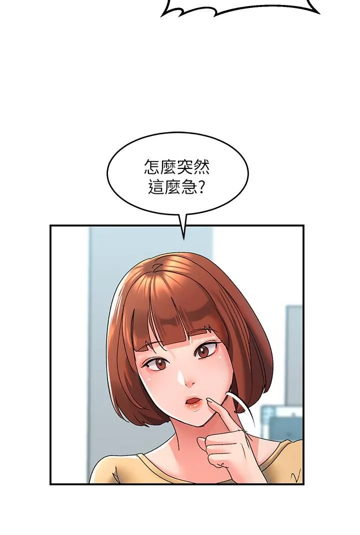 请滑入解锁 - 第6话-要帮你唿唿吗? - page 15